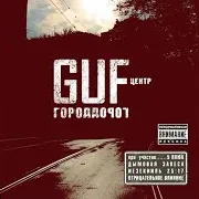 Есть Вопросы (Feat. Slim)